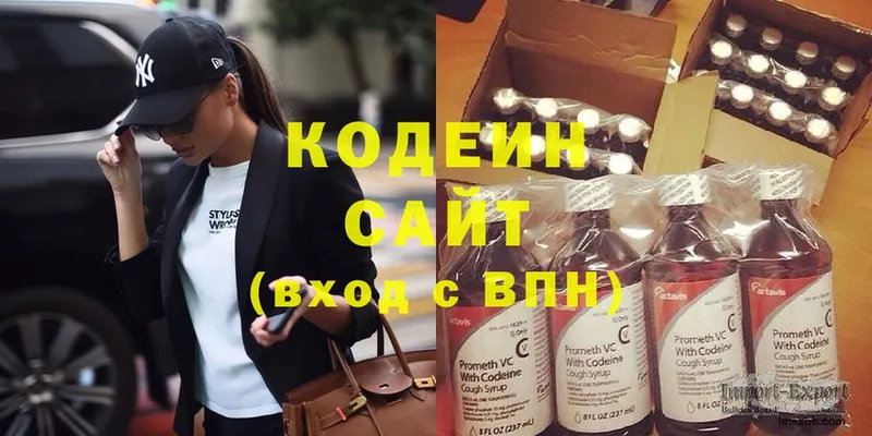 Кодеин Purple Drank  магазин продажи   блэк спрут ONION  Кирс 